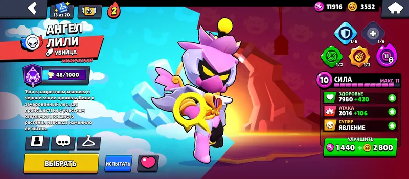 СРОЧНО ПРОДАМ АКК В BRAWLSTARS ОЧЕНЬ ДЁШЕВО — фото 7
