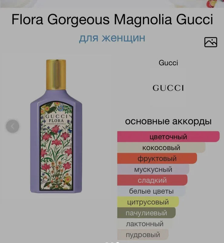 GUCCI FLORA 100мл — фото 2
