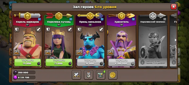 clash akaunt — фото 2