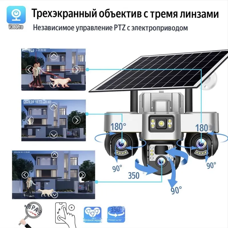 Солнечная камера 4G 360 градус Доставка есть! Гарантия есть! — фото 3