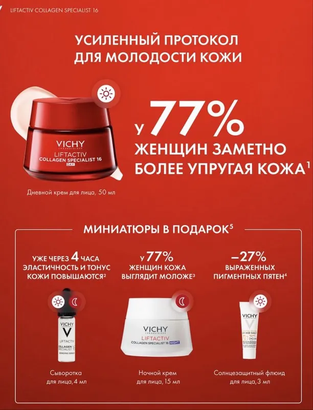 Vichy cream nabor. Orginal. 4 Vichy cream nabor. Orginal. 4