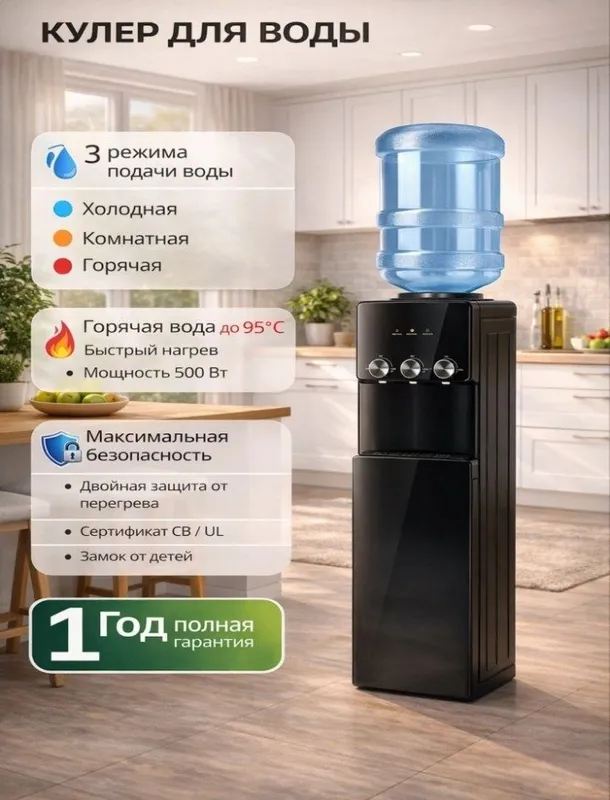 Элегантный кулер Artel — Стиль и комфорт для вашего пространства