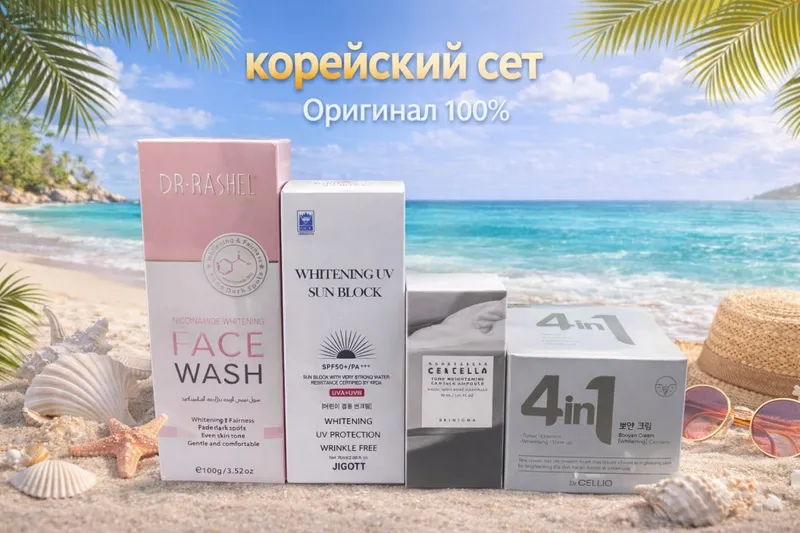 окартирувчи набор