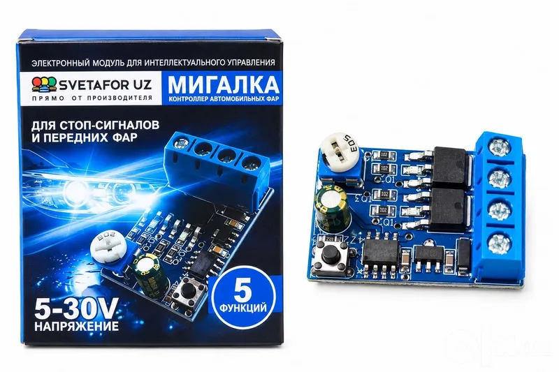 Стопоскоп, мигалка, 2 режима Стопоскоп, мигалка, 2 режима
