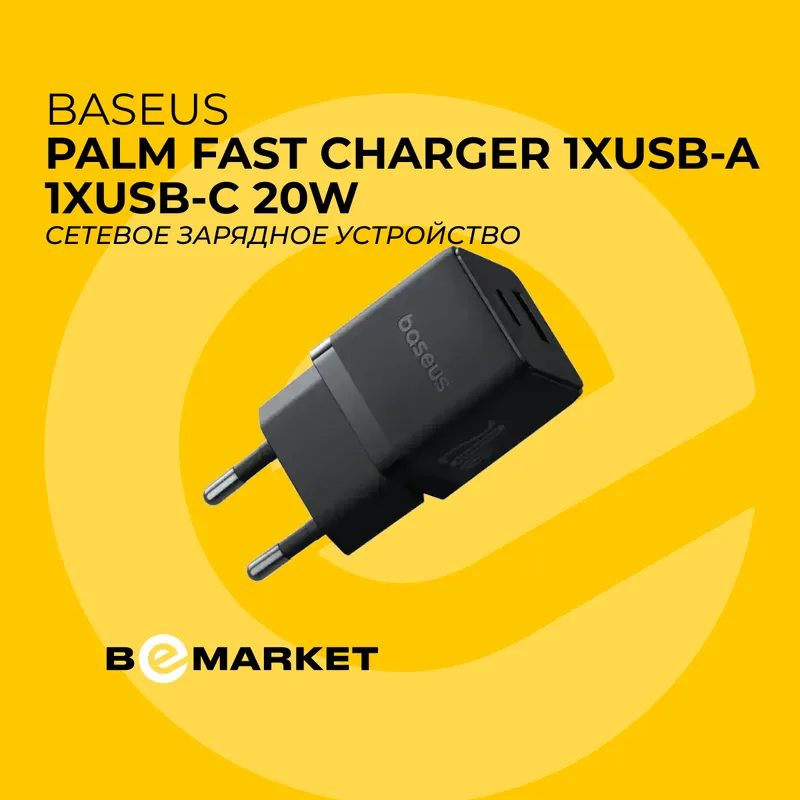Зарядка Baseus Palm Fast Charger USB-C 30W Black