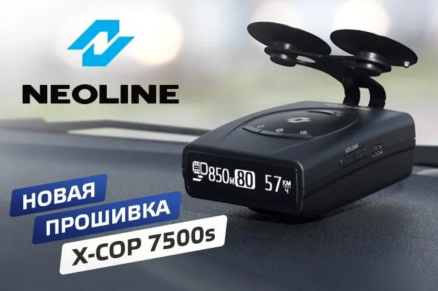 NEOLINE X-COP 7500s оригинал — фото 4