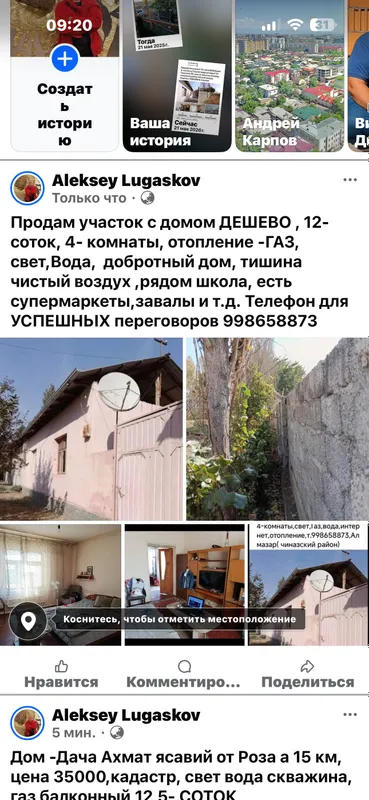 Загородный дом 12- соток за 29000 Загородный дом 12- соток за 29000