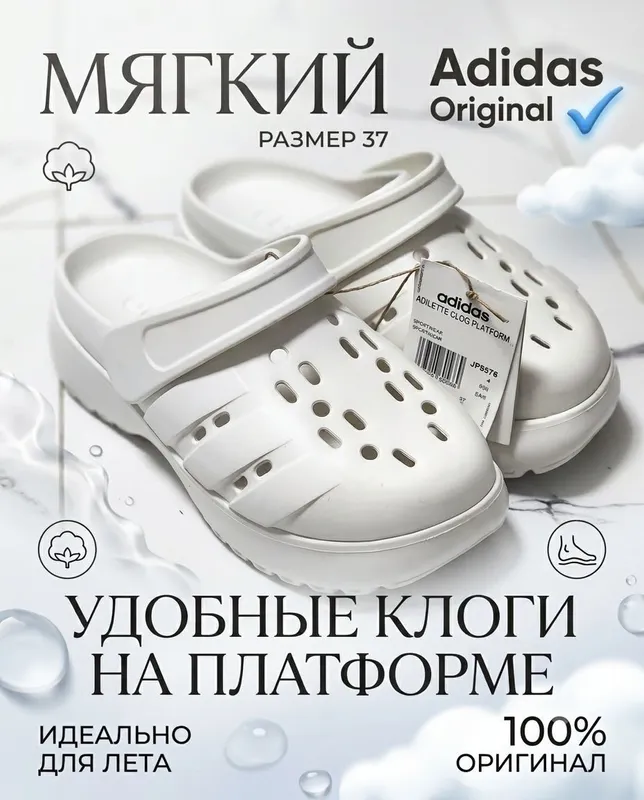 Adidas Crocs original 1 Adidas Crocs original 1