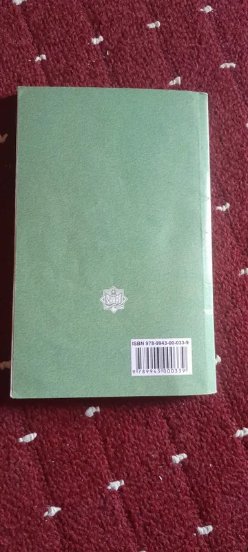 Книга по правоведению 2 Книга по правоведению 2