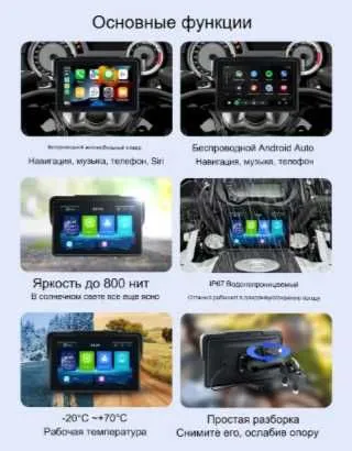 Мото регистратор 7-дюймовый с CarPlay — фото 3