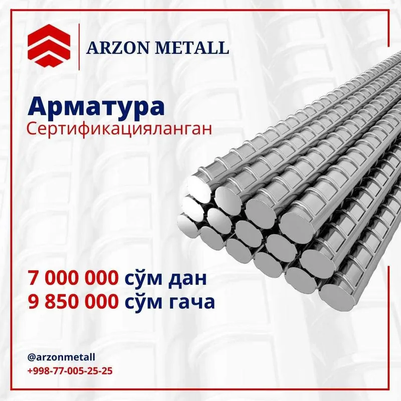 Armatura | Armatura Toshkent | Armatura yetkazib berish | арматура Armatura | Armatura Toshkent | Armatura yetkazib berish | арматура