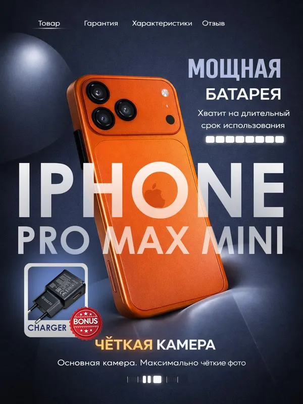 17 pro max dan kichikroq varinat