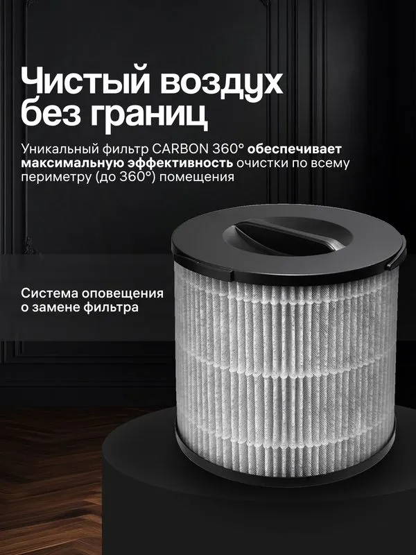 Очиститель воздуха Clever&Clean HealthAir UV-03 — фото 4