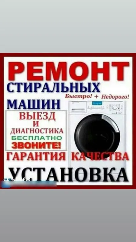 запчасти от стиральных машин. — фото 1