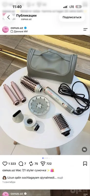 Mac styler 7/1 сумочка 4 Mac styler 7/1 сумочка 4