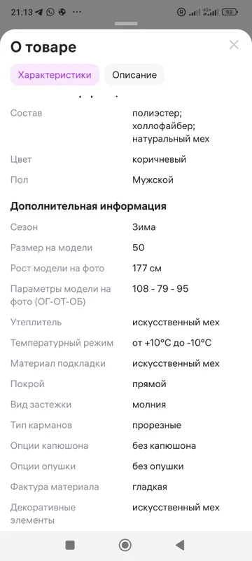 продается куртка — фото 6