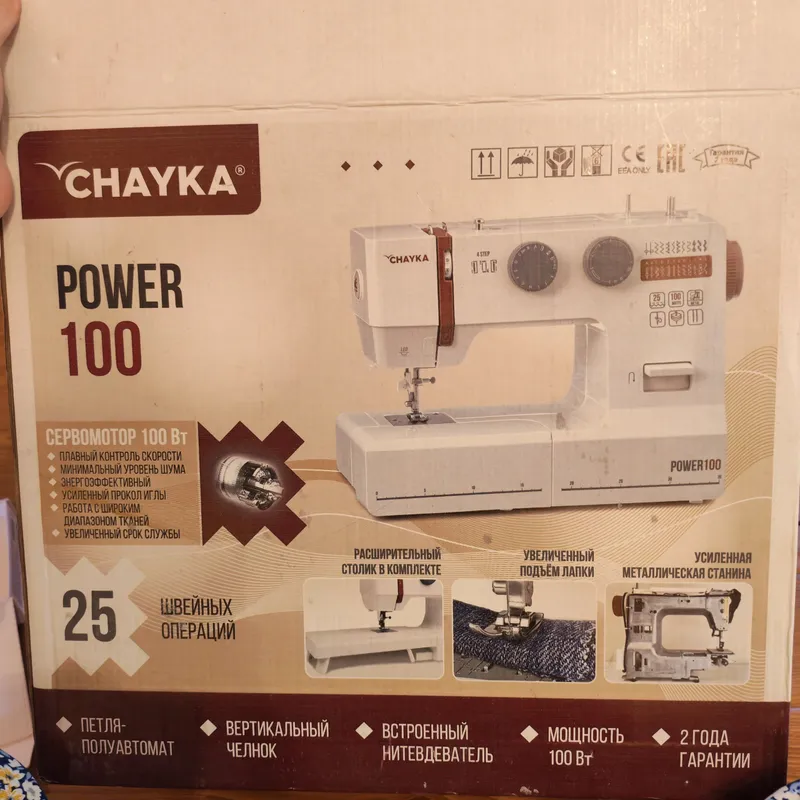 tikuv mashinasi Chayka 3