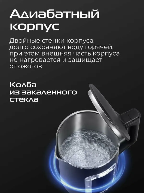 Электрический стеклянный чайник RED SOLUTION COLORSENSE G125D. чёрный, — фото 4