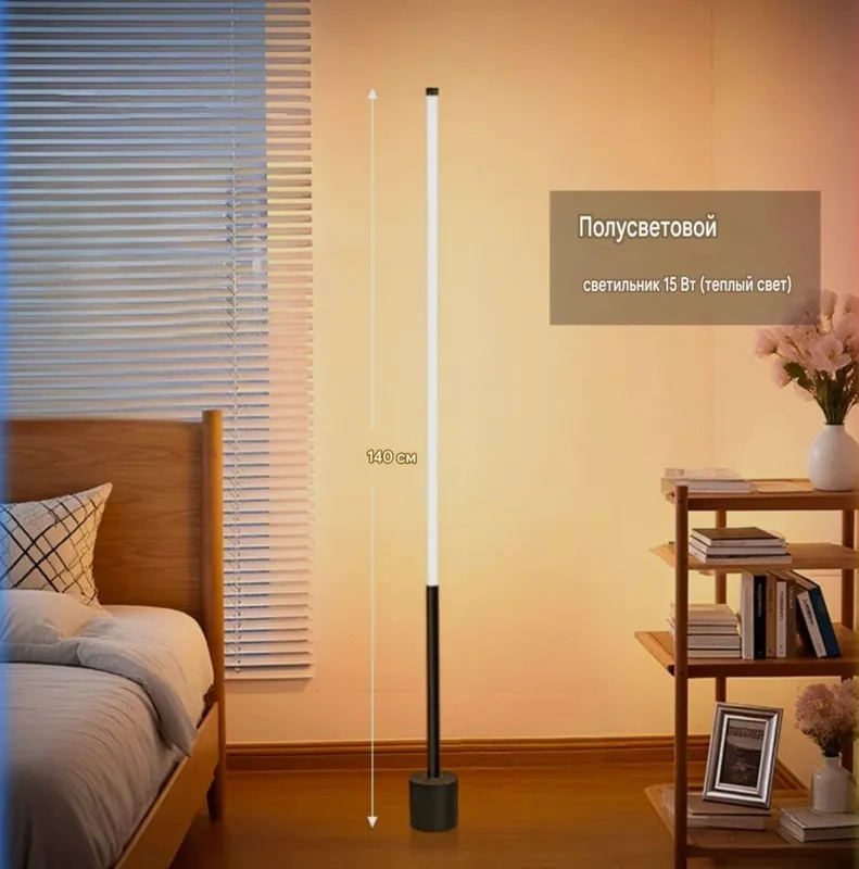 Продается светодиодный смарт LED торшер 3 Продается светодиодный смарт LED торшер 3