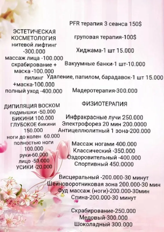 дипеляция в Ташкенте — фото 1