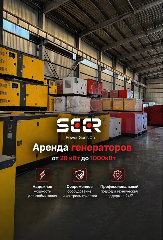 аренда генераторов прокат | arenda generator prokat dvijok — фото 2