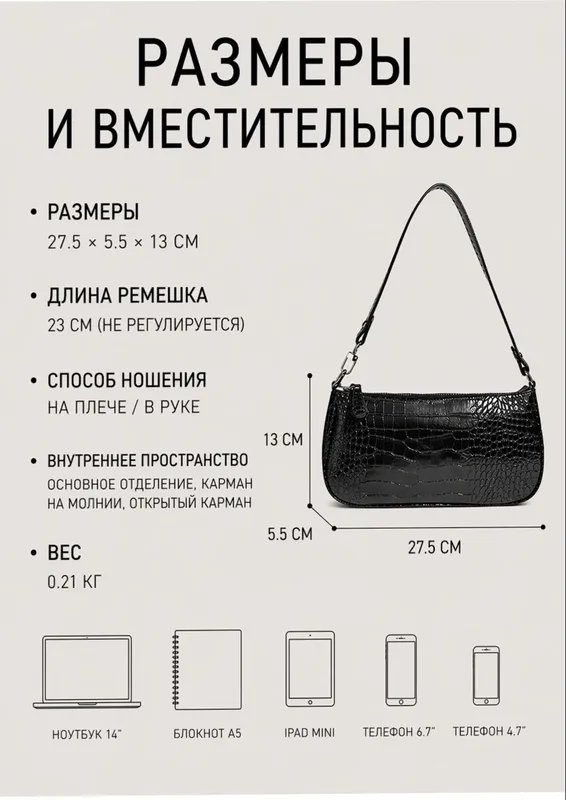 Женская сумка багет 3 Женская сумка багет 3
