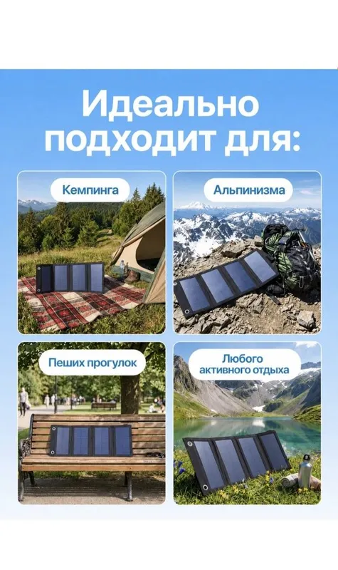 Продаётся портативная солнечная панель 8
