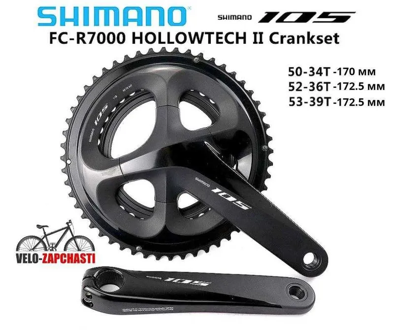 Система Shimano 105 FC-R7000