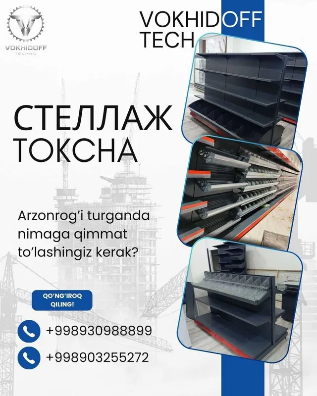 Стеллажи + бесплатная установка! — фото 1