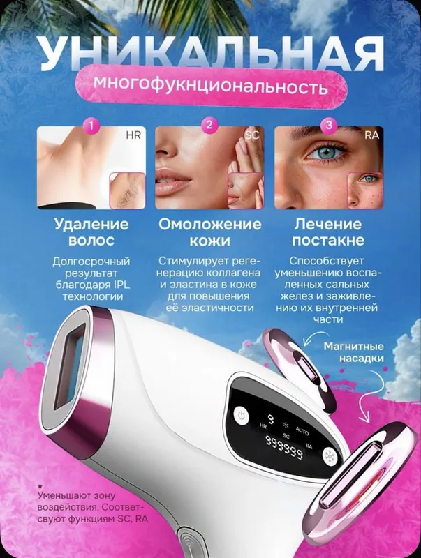 Лазерный эпилятор 2 Лазерный эпилятор 2