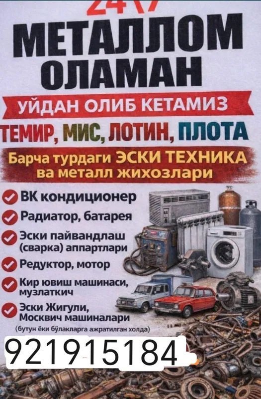 Metallom qabul qilamiz cheklanmagan miqdorda yuqori narxlarda