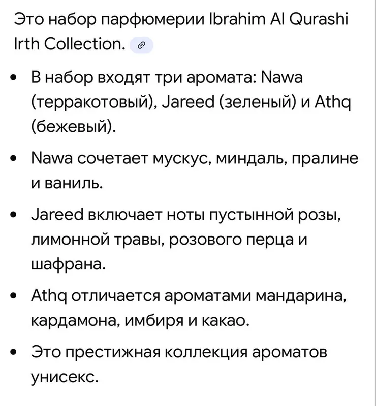 Абсолютно новые духи, унисекс — фото 3