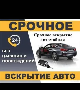 24/7 Прикуриватель, заведем авто быстро, аккумулятор, электрик, запуск — фото 2 24/7 Прикуриватель, заведем авто быстро, аккумулятор, электрик, запуск — фото 2