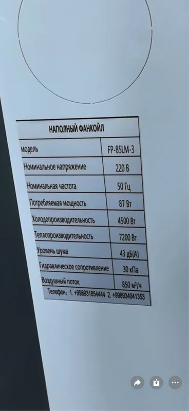 Фанкойл Fankoyl, Тепловой насослар оптим биринчи кул — фото 4