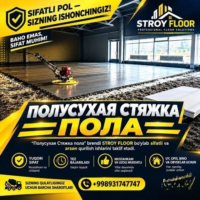 Полусухая стяжка пола Полусухая стяжка пола