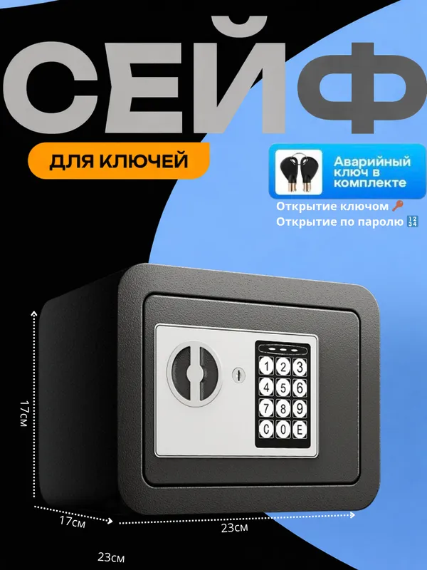bolalar uchun mini seyf /мини сейф подарок капилка — фото 1