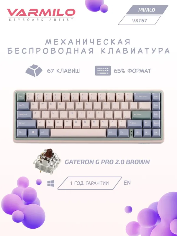 Клавиатура механическая Varmilo Minilo VXT67 Eucalyptus