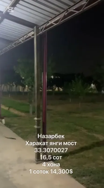 Продается участок 16,5-соток 4-комнатный в Назарбеке недалёко от моста 3 Продается участок 16,5-соток 4-комнатный в Назарбеке недалёко от моста 3
