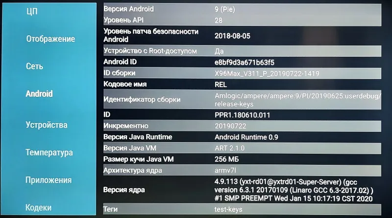 X96 Max оригинал тв бокс 4/32 GB amlogic S905X2 Тайёр прошивка ёзилга 8