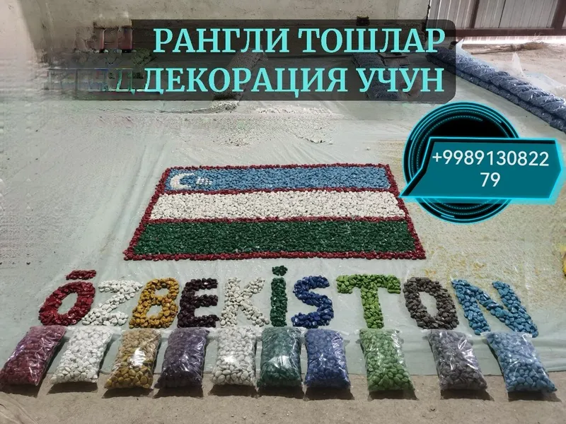 Рангли тошлар Ландшафт учун