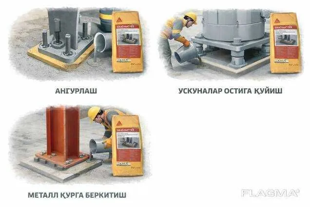 Sika grout 928 безусадочная 199000