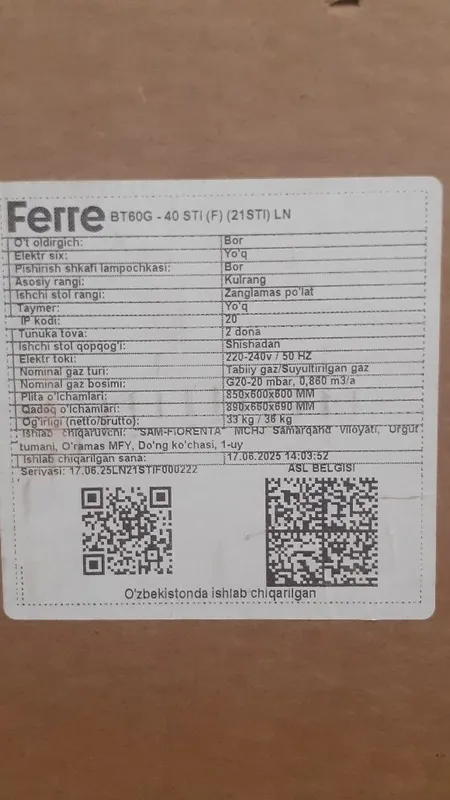 Газ плита Ferre — фото 3