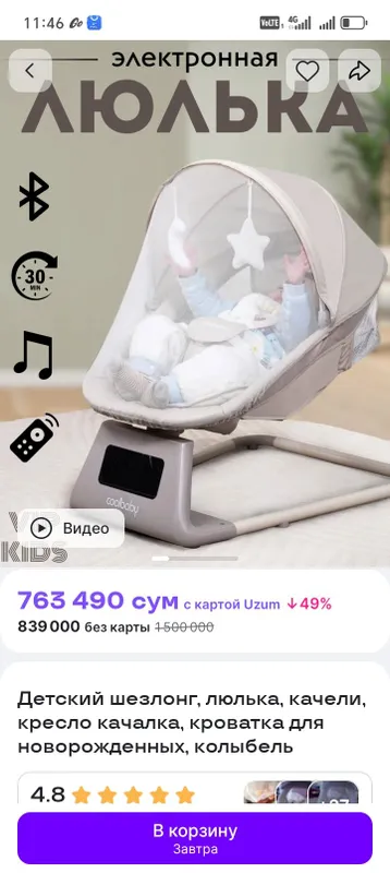 Elektrli shezlong Elektrli shezlong