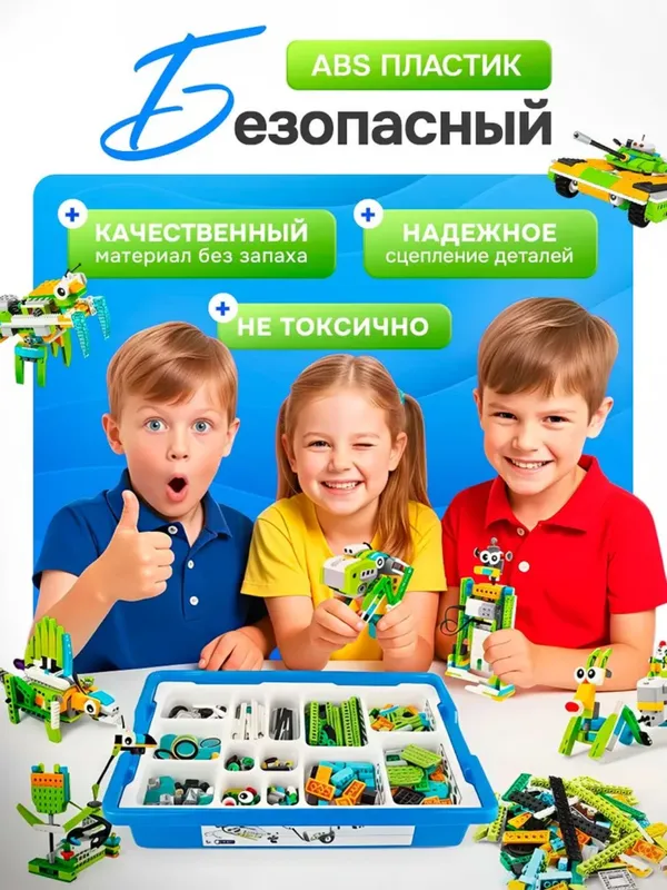 Конструктор WeDo 2.0, робототехника LEGO — фото 5