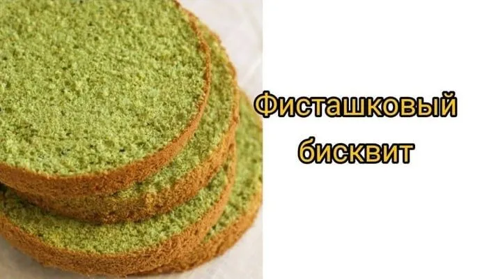Фисташковая паста Ароматная и насыщенная из Италии — фото 4
