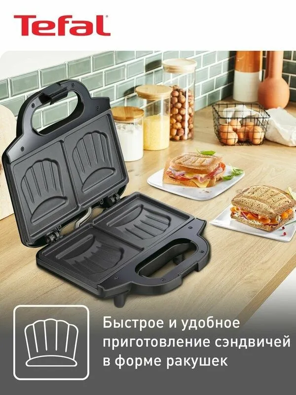 Бутербродница Tefal SM159830 электрическая, 700 Вт, черная — фото 1