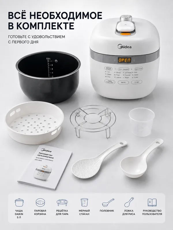 Мультиварка-скороварка Midea MPC-6004, 1000Вт, 5л 4