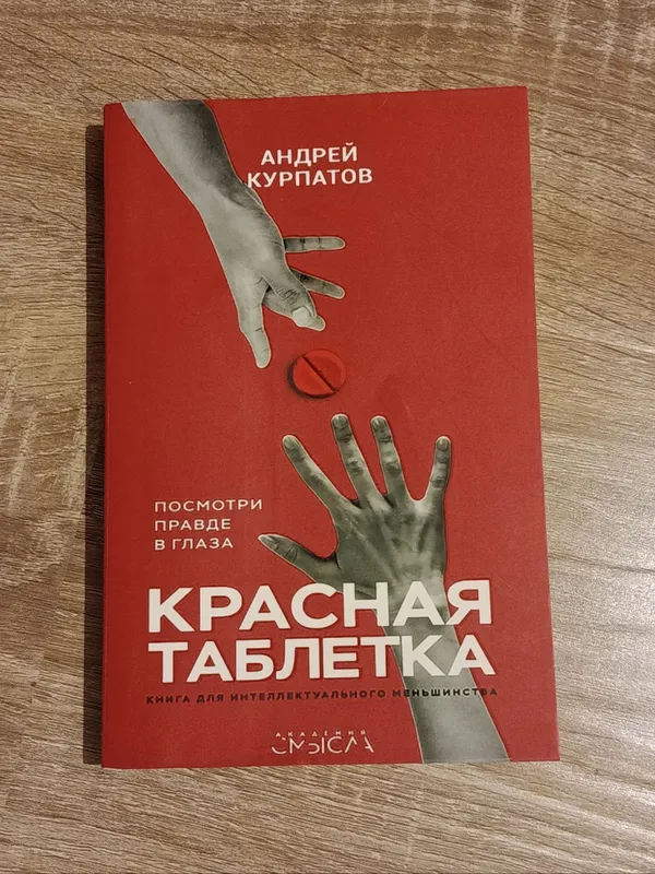 книги (новые и б/у) 4 книги (новые и б/у) 4