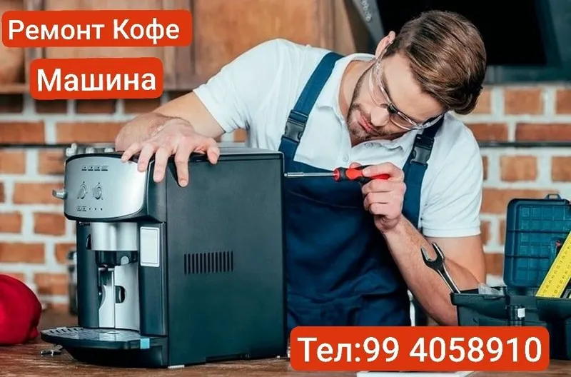 Ремонт Бытовая Техника — фото 2