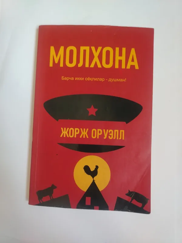Molhona asari. Krilcha